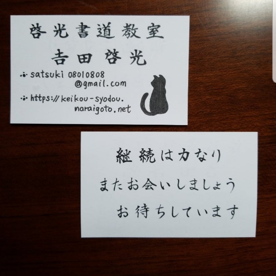 啓光書道教室_1枚目