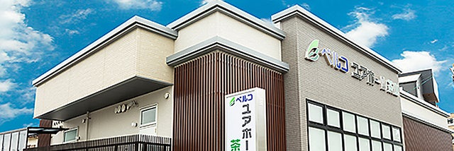 ユアホール茶山