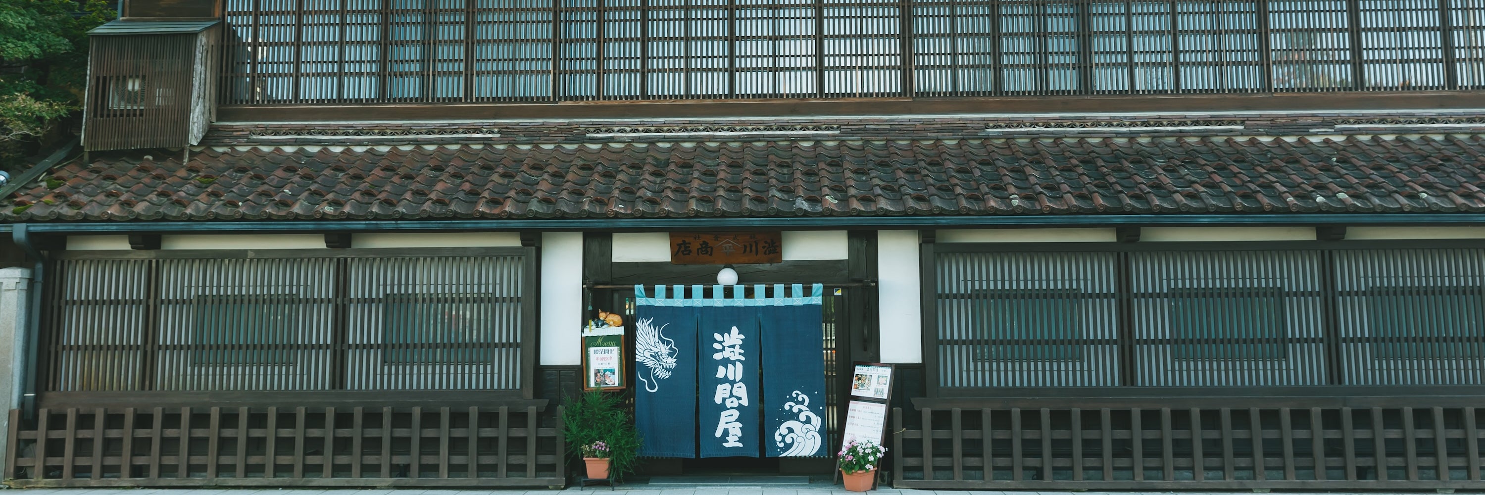 渋川問屋（郷土料理と会津牛）