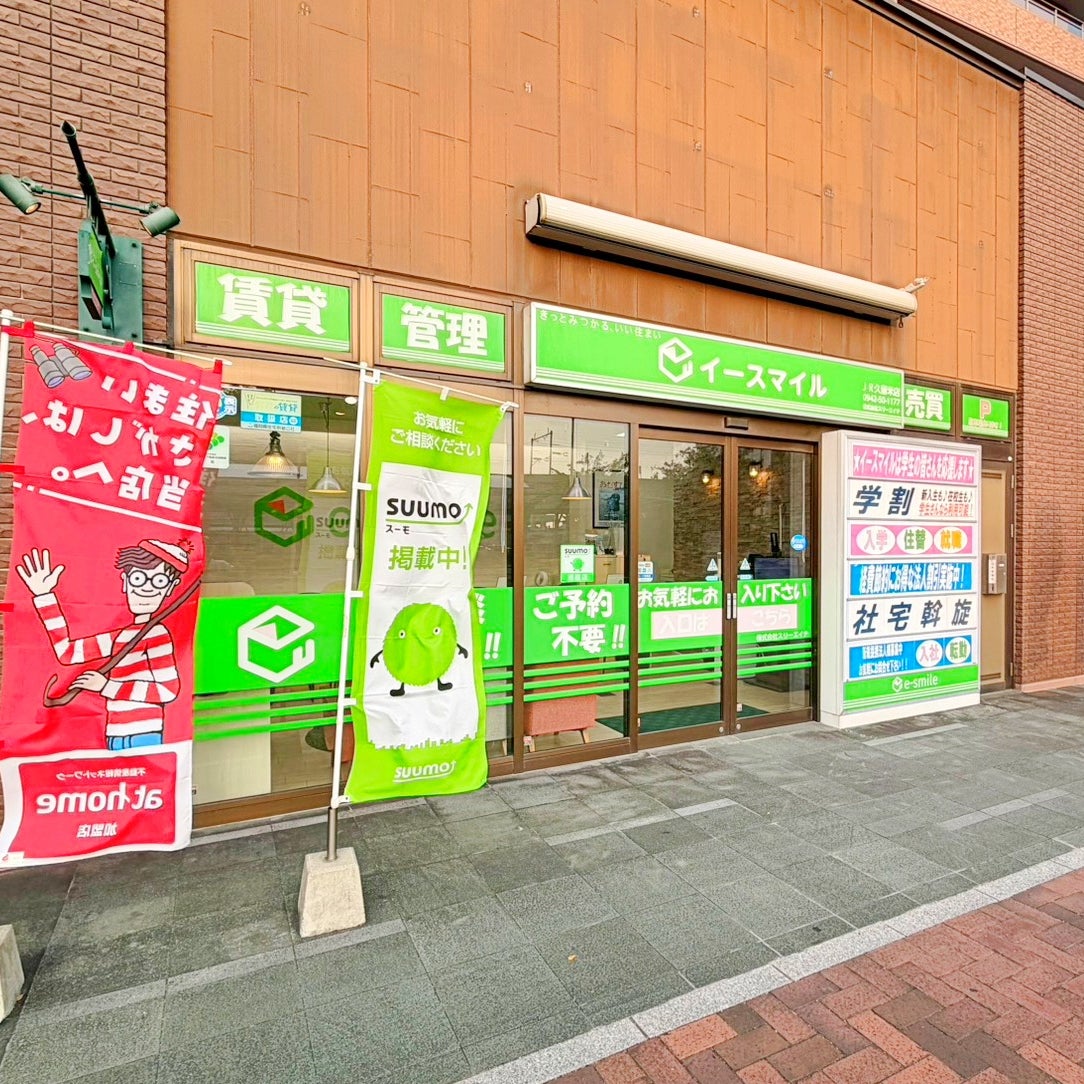 イースマイルJR久留米店_2枚目