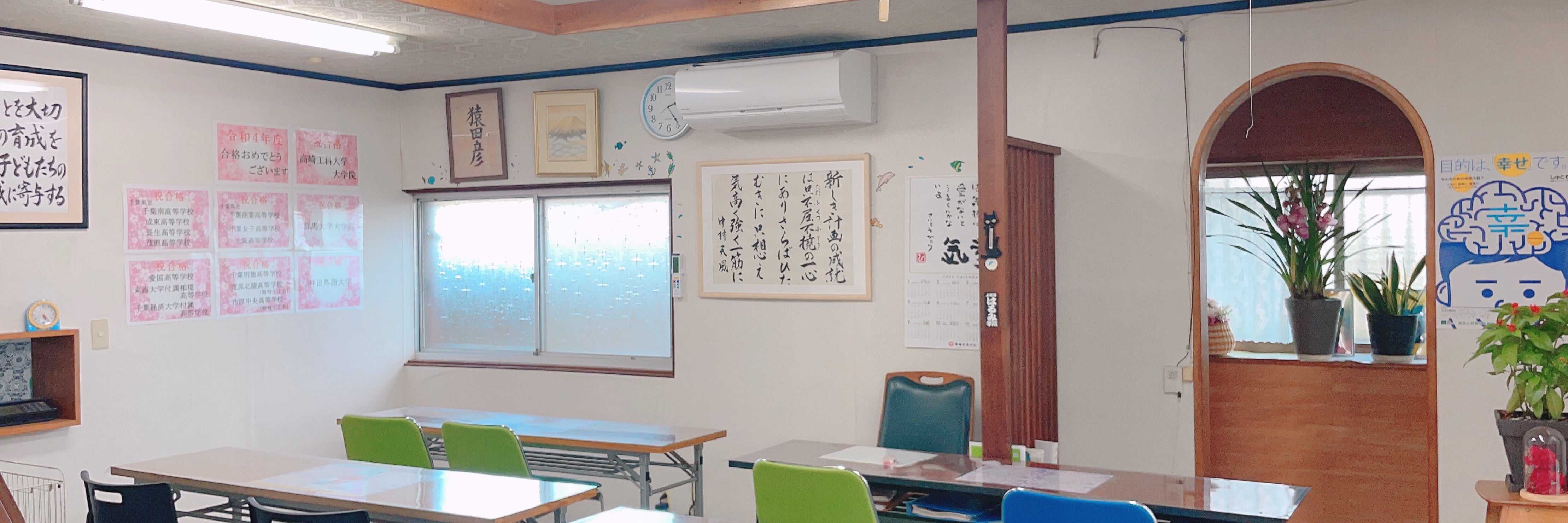 はるみ学院