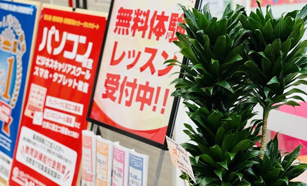ハロー！パソコン教室東急ストア駒沢通り野沢校_3枚目