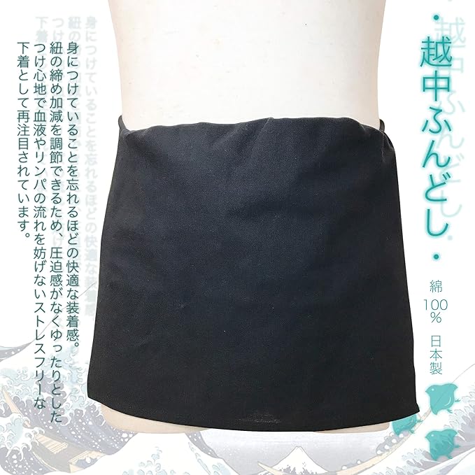 江戸てんの梨園染 越中褌 (ふんどし) 綿100％ 日本製 の写真