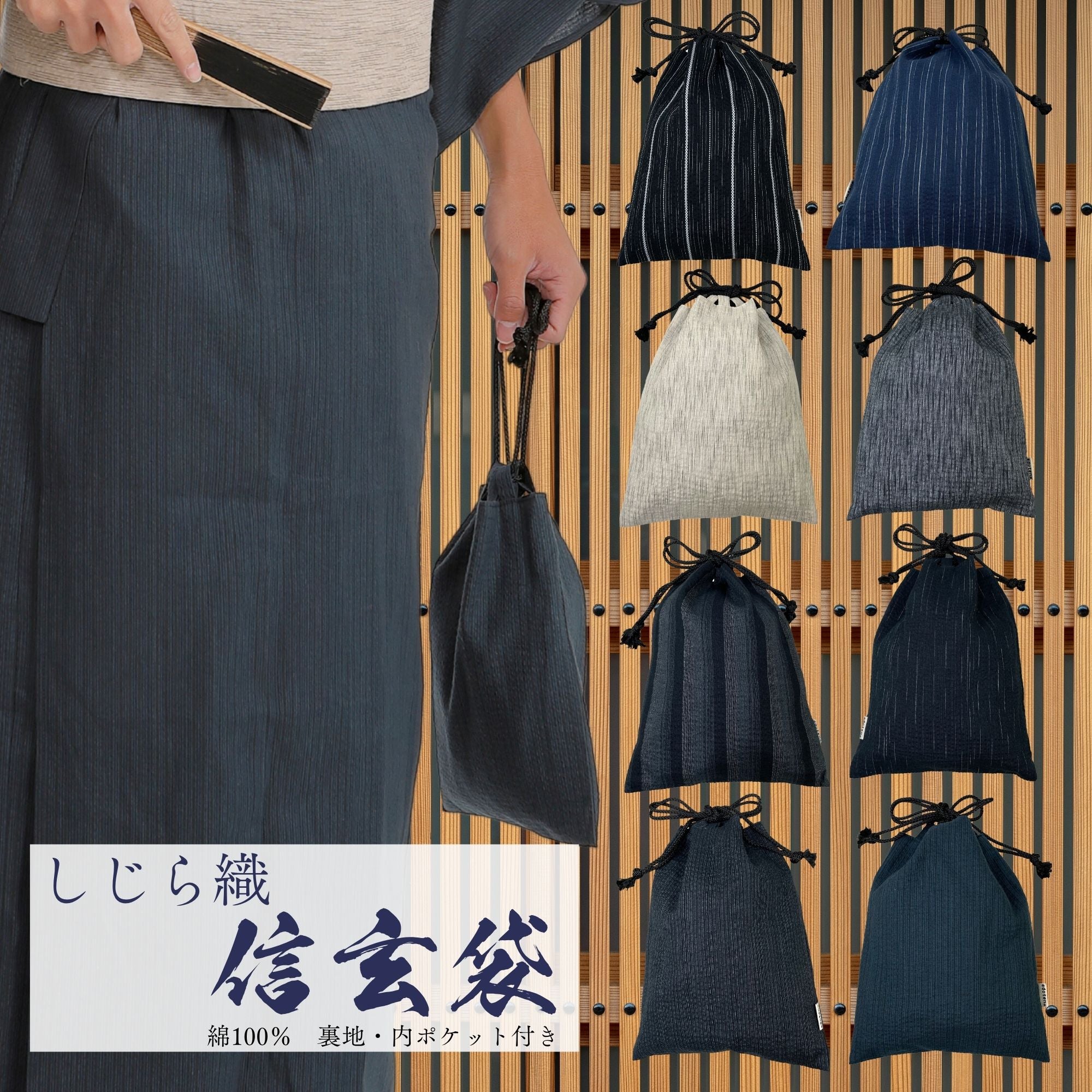 江戸てんの和小物の写真