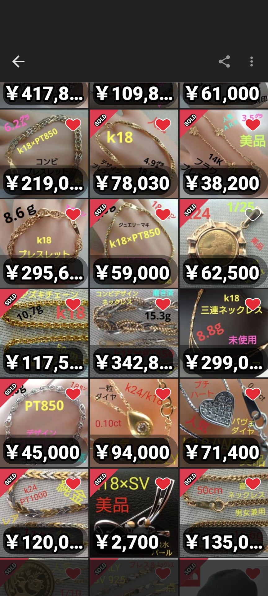 リサイクルショップえびす屋_2枚目