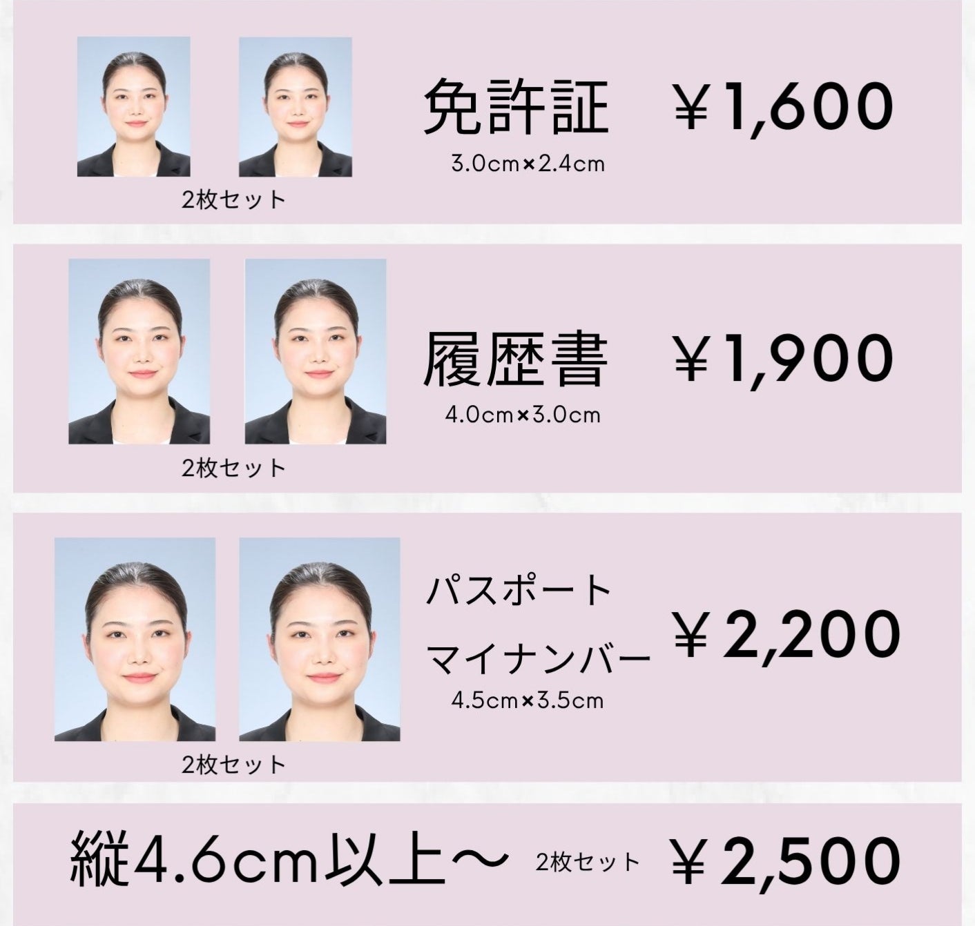 岩本写真館の証明写真の写真