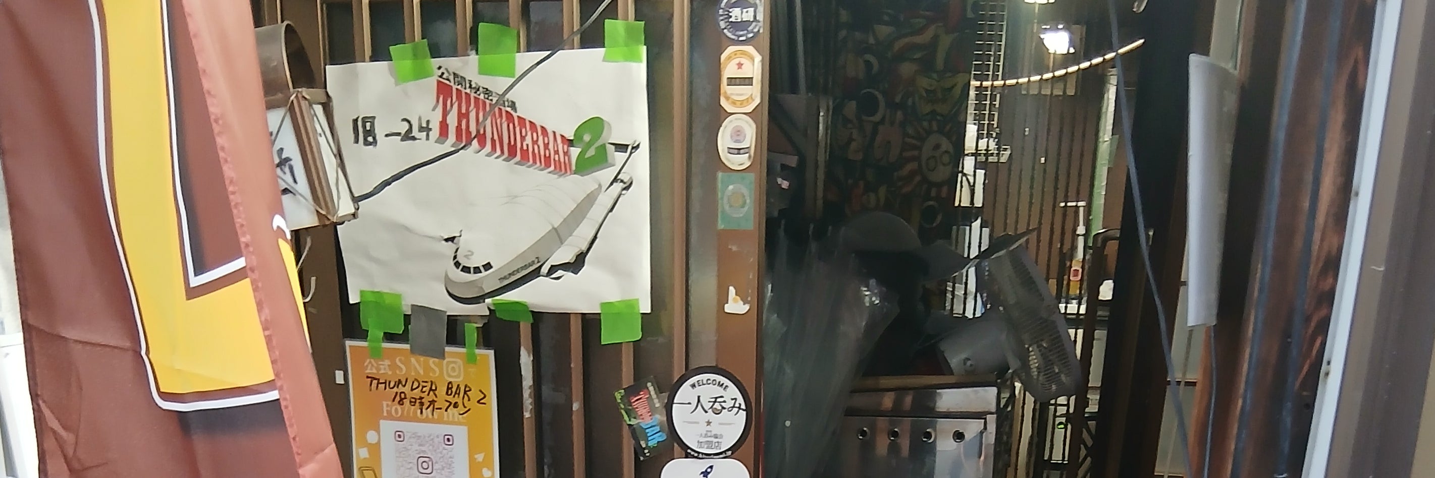 THUNDERBAR2