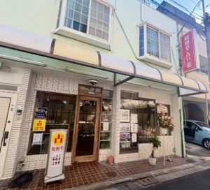 占いの館 鳳凰堂_3枚目