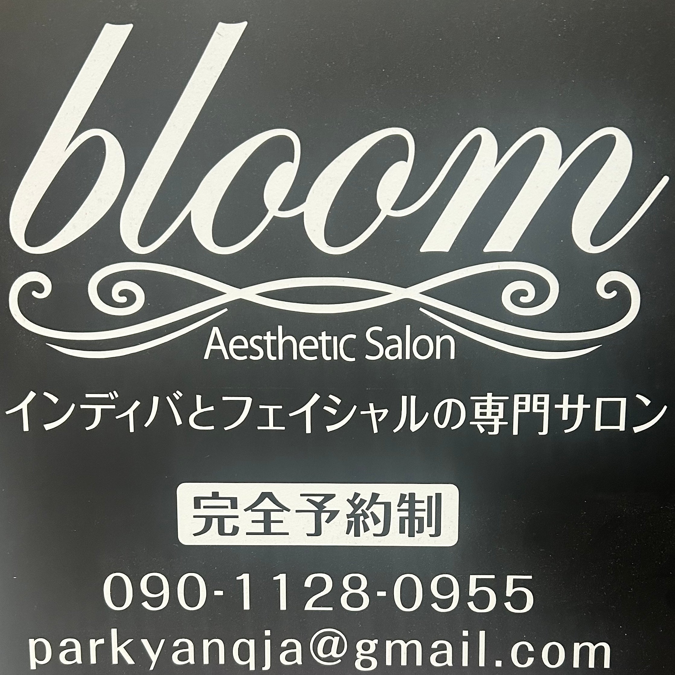 インディバとフェイシャルの専門サロンbloom_2枚目