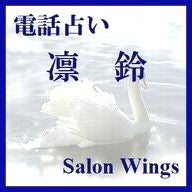 Salon Wings_2枚目