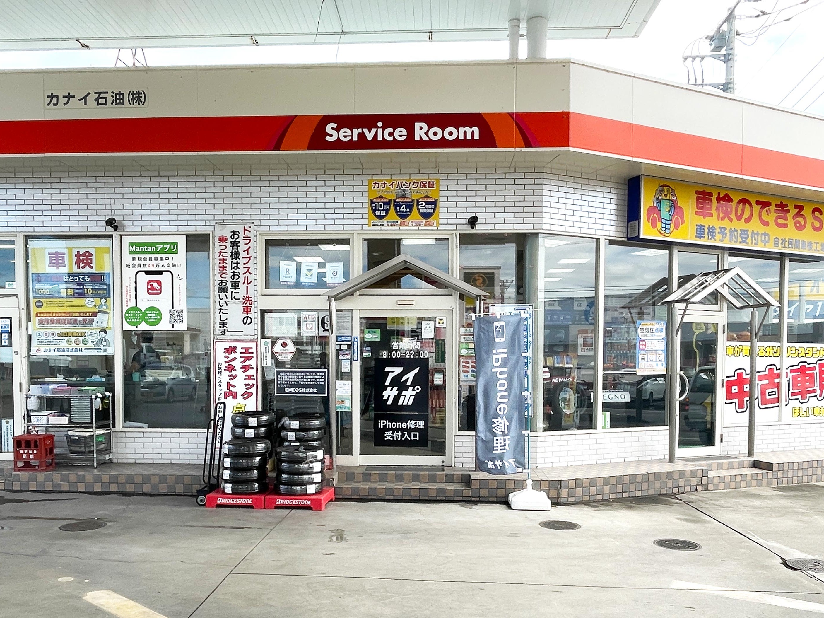 iPhone修理アイサポ大間々店_1枚目