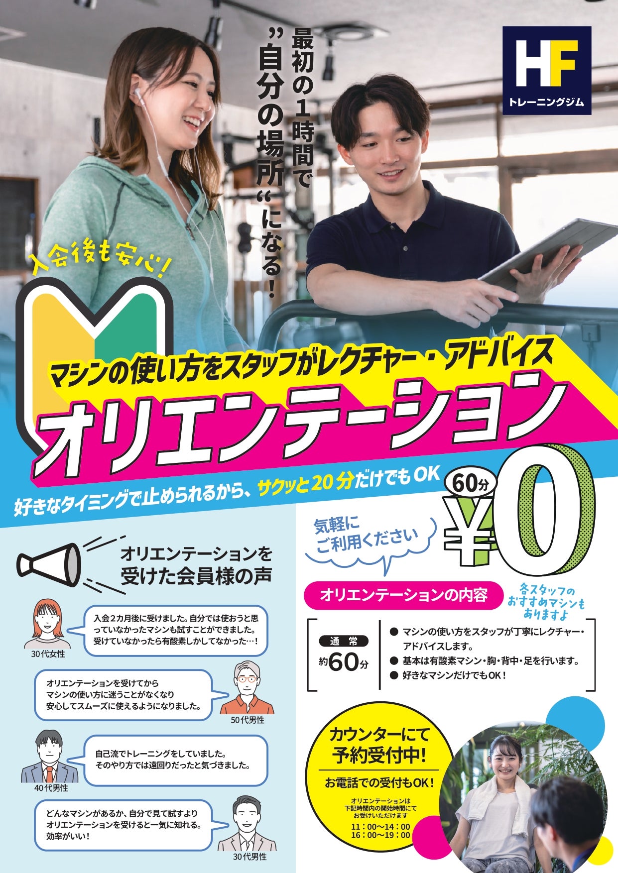 入会後もオリエンテーションで安心！の写真
