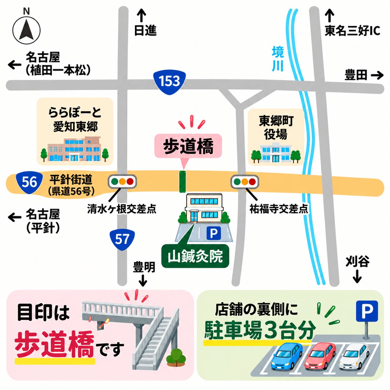 【山鍼灸院へのアクセス】の写真