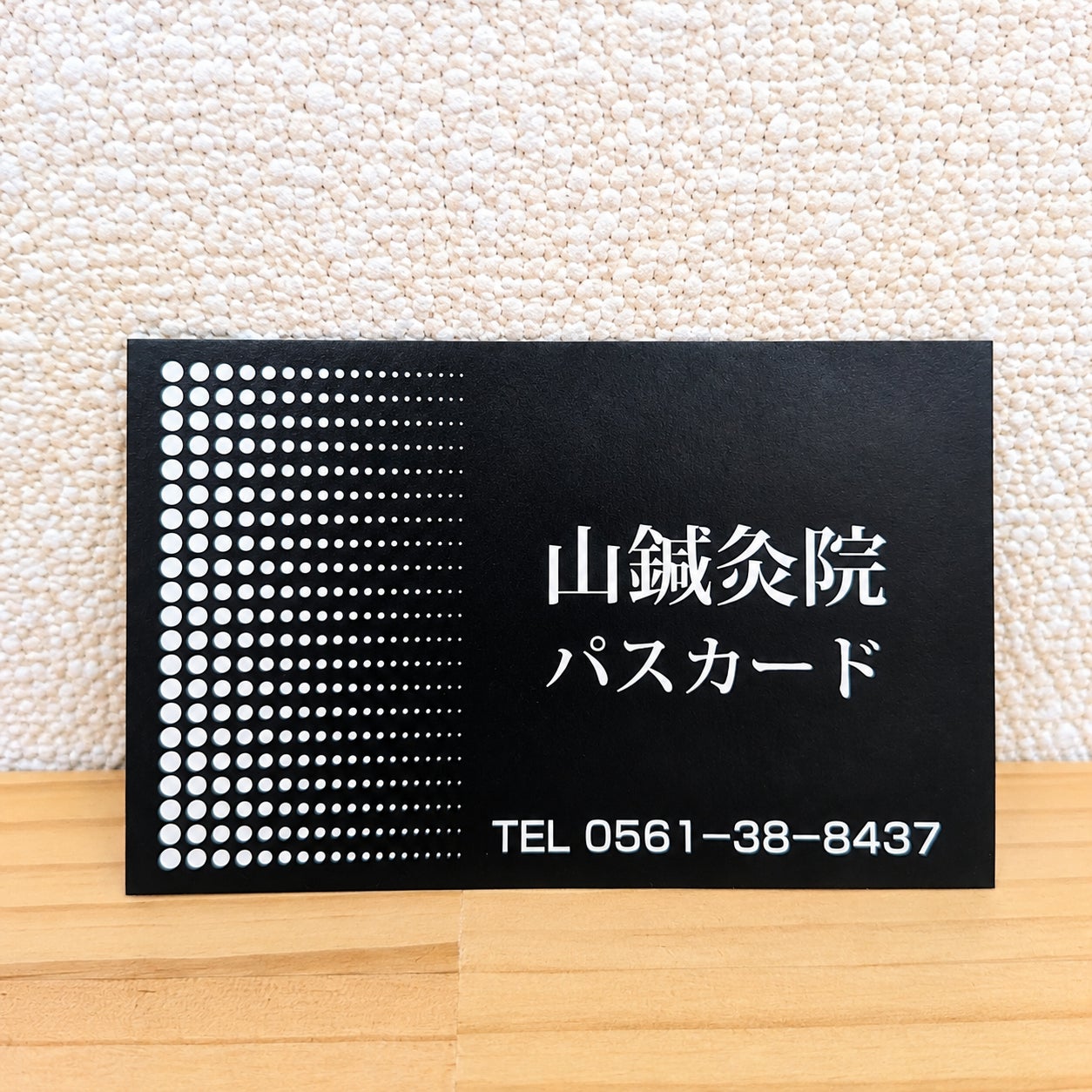 【集中的に鍼灸を受けたい方へ】月額制フリーパスのご案内の写真