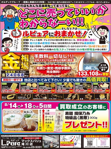 🎐素麺 揖保乃糸 特級品プレゼント中🎐の写真