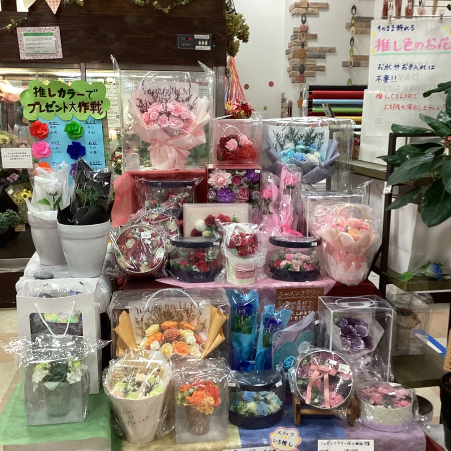 フローラル花夢館　みたけ店_2枚目
