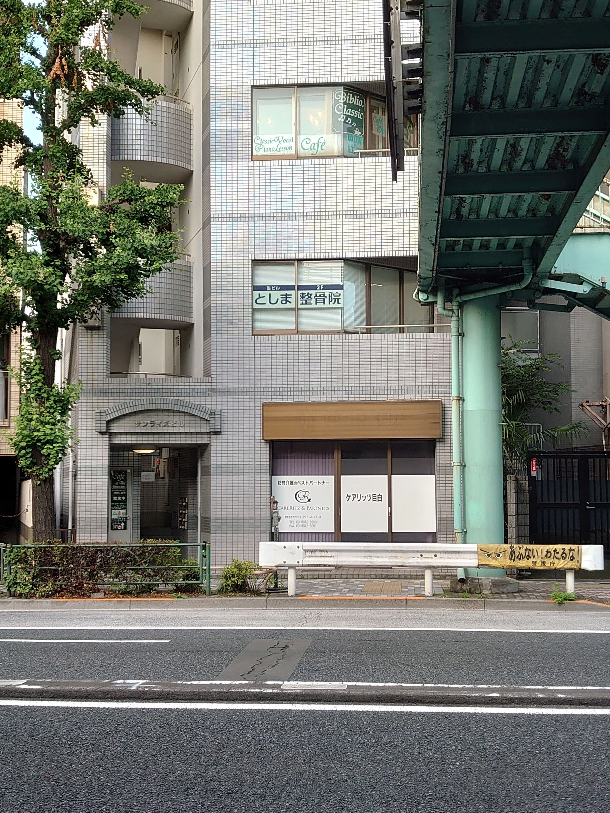 としま整骨院の紹介写真_1枚目
