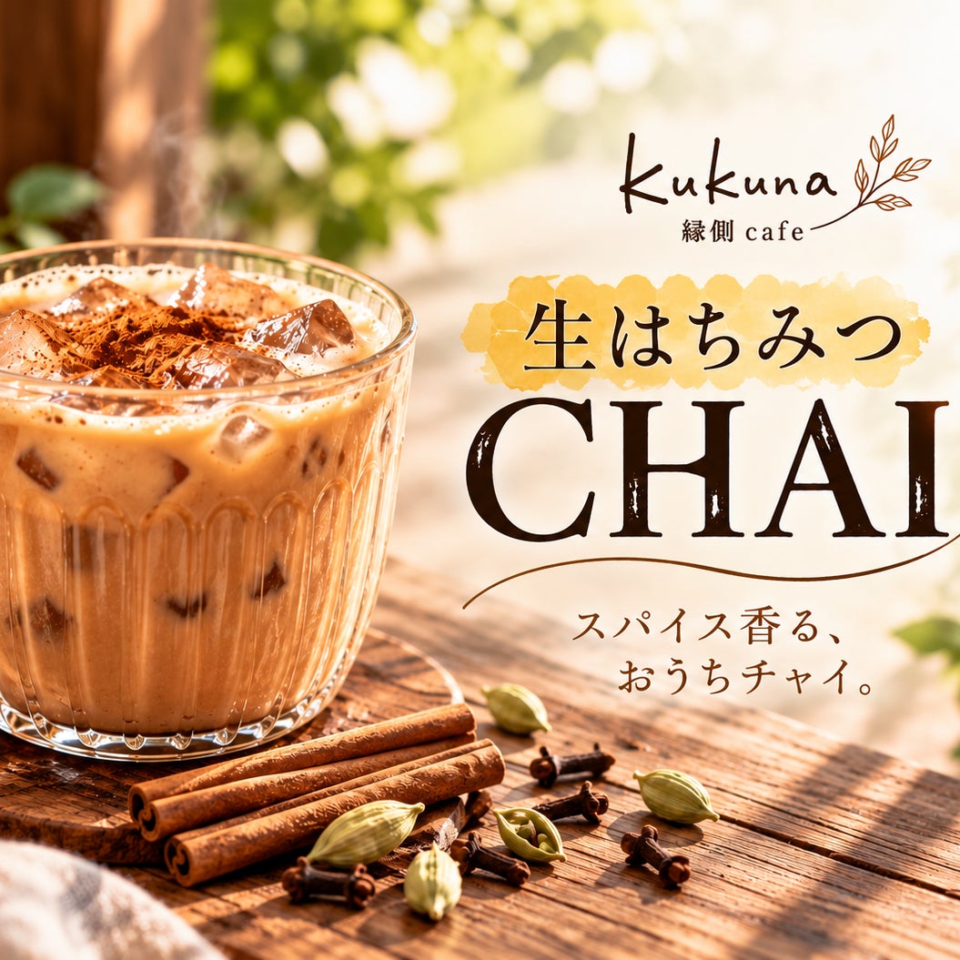 縁側cafe kukuna_3枚目