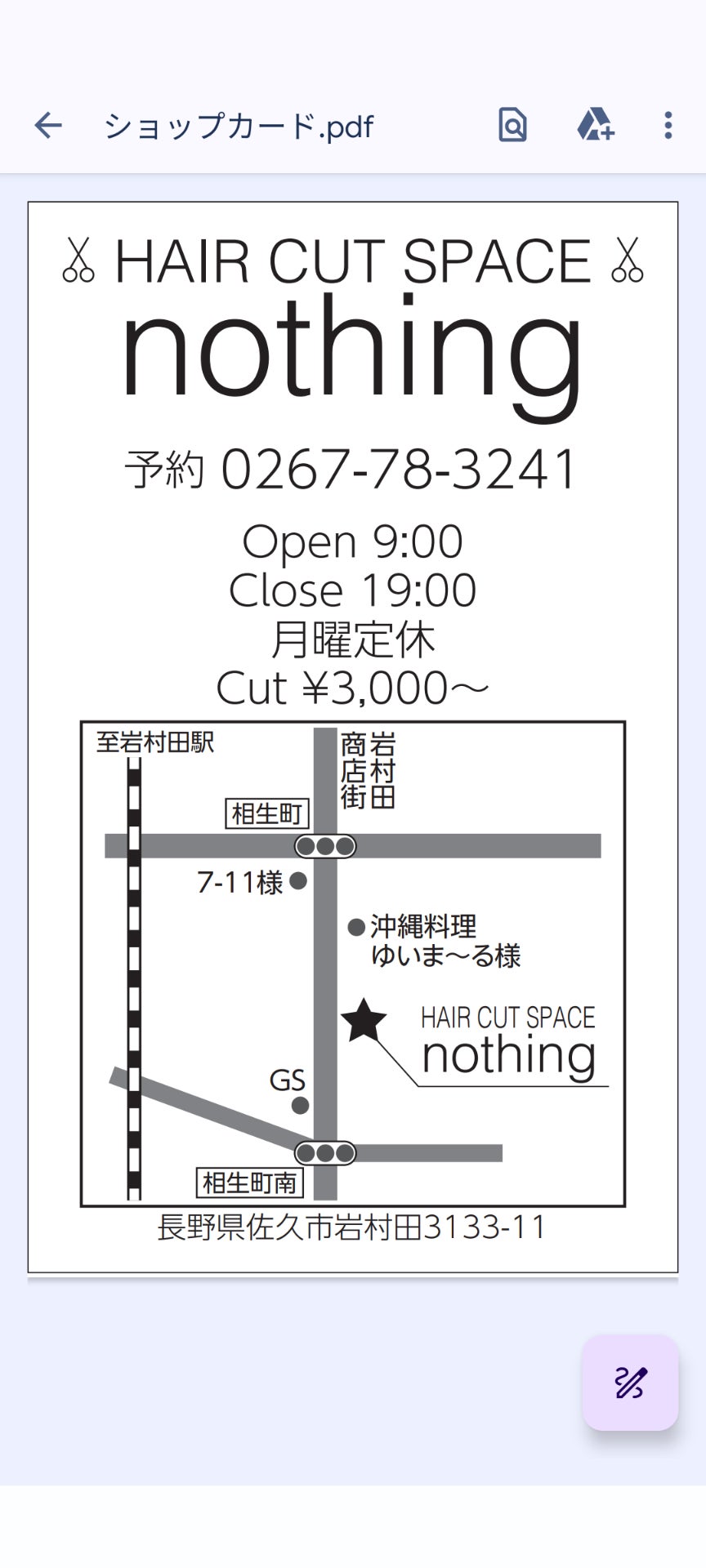 HAIR CUT SPACE ｎｏｔｈｉｎｇ_2枚目
