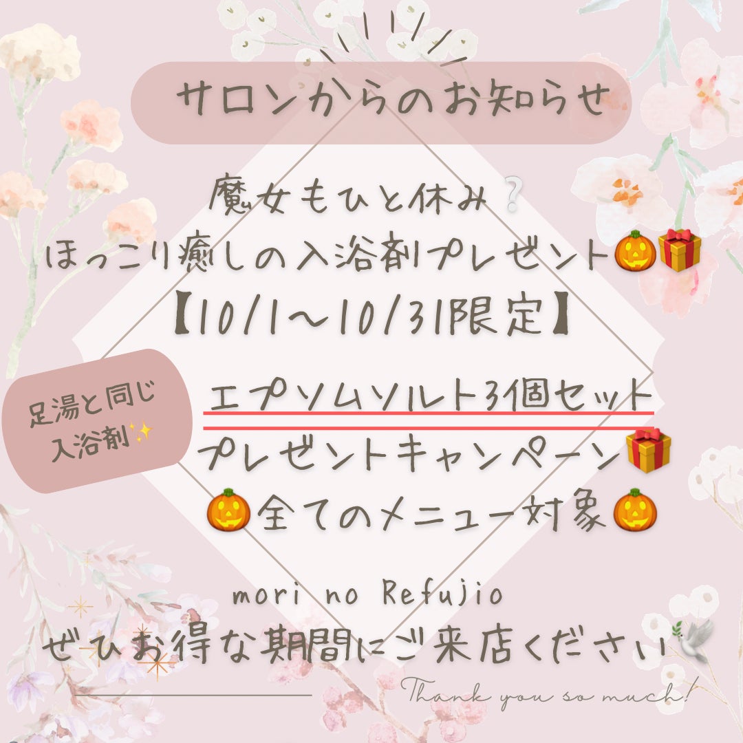 サロンからのお知らせ📢の写真