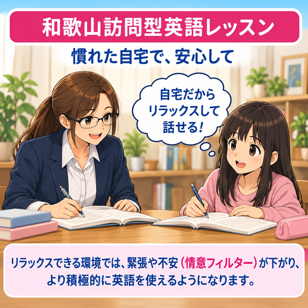 和歌市訪問型英語レッスン_3枚目