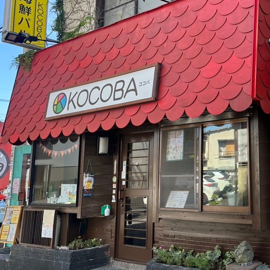 海鮮バル　 KOCOBA所沢海鮮　定食　居酒屋_3枚目