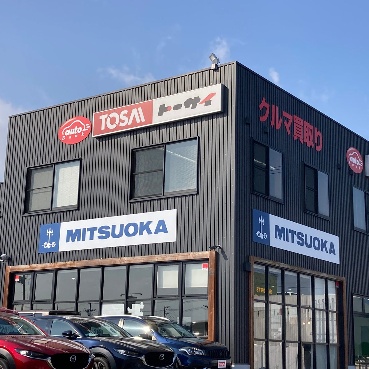 トーサイ盛岡西バイパス店_1枚目