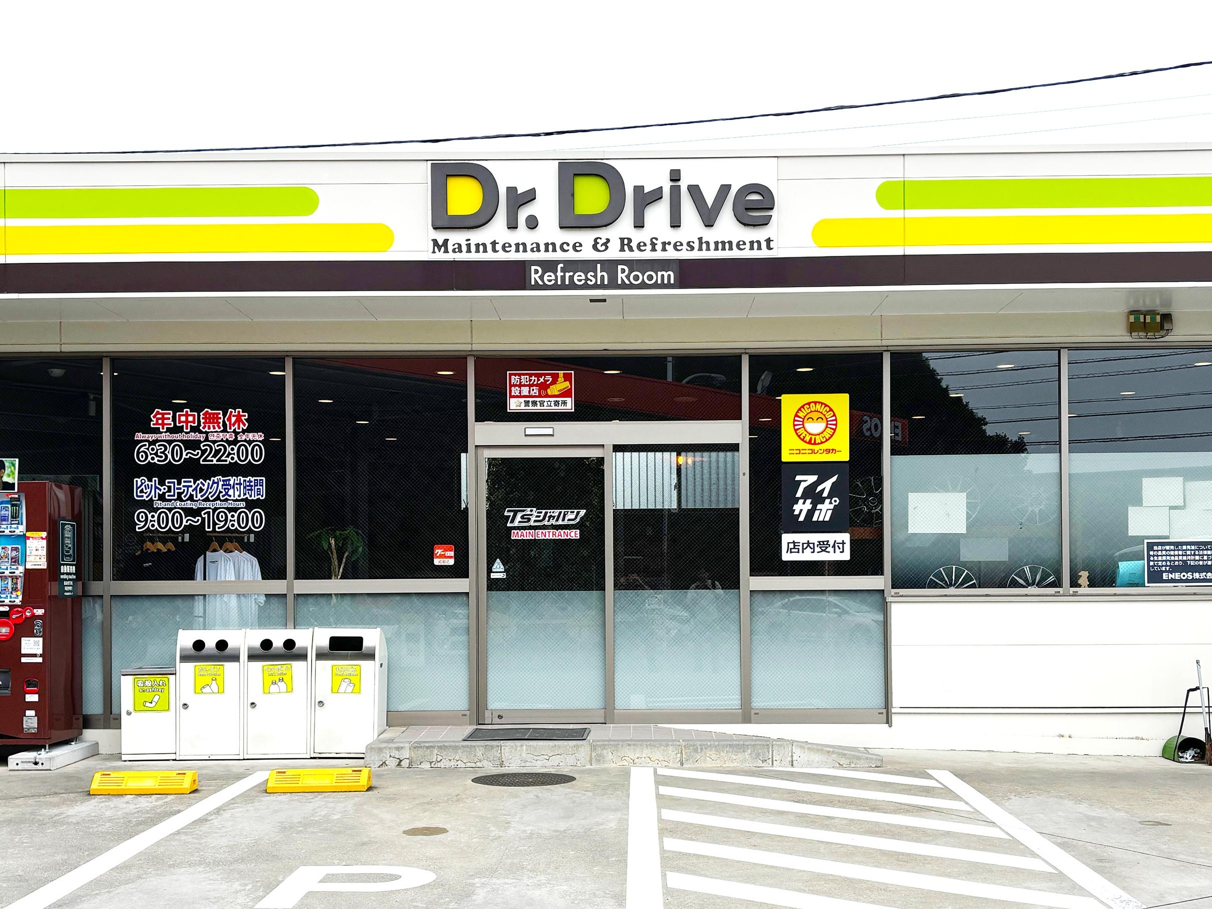 iPhone修理アイサポ東海村店_1枚目