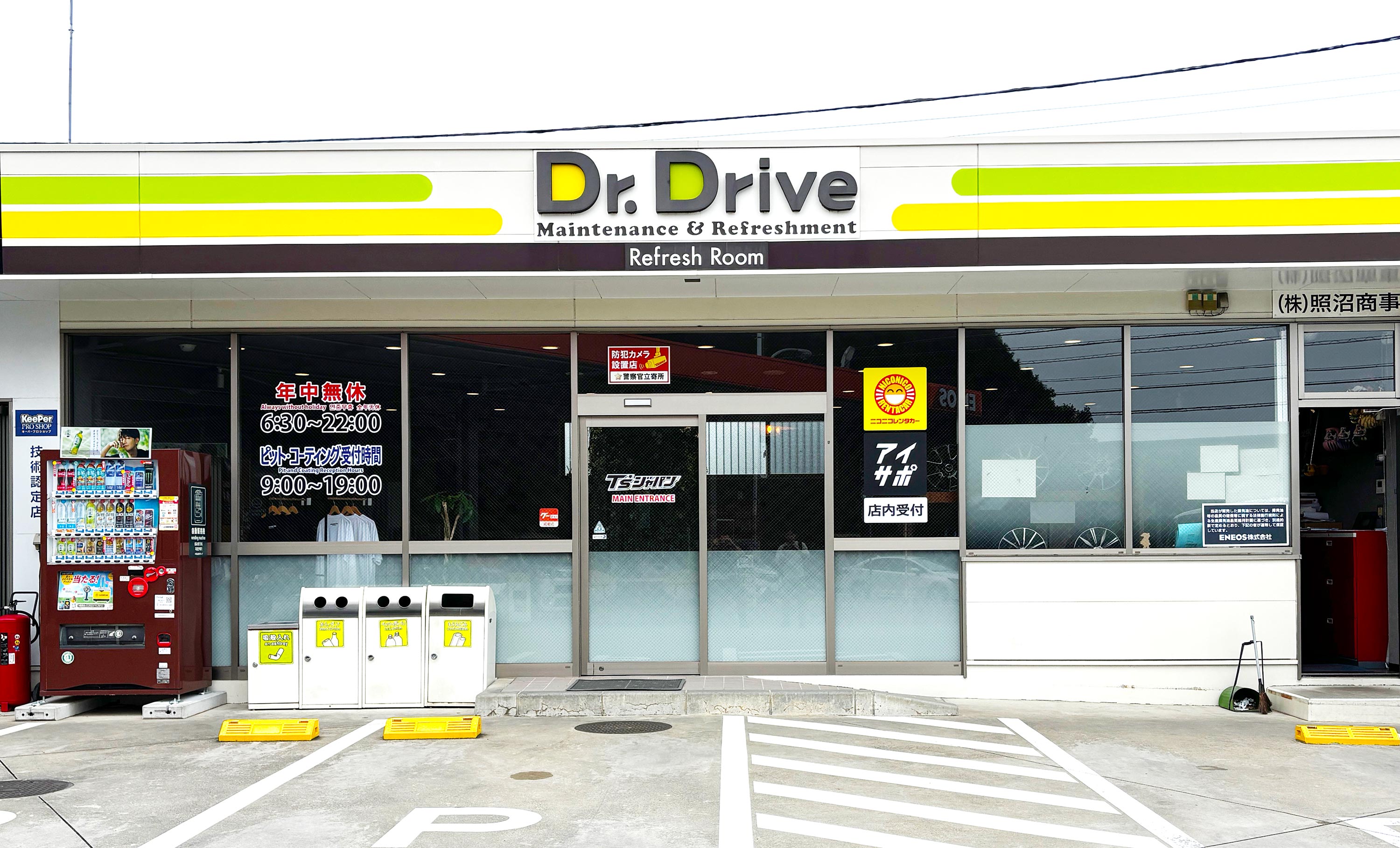 iPhone修理アイサポ東海村店_2枚目