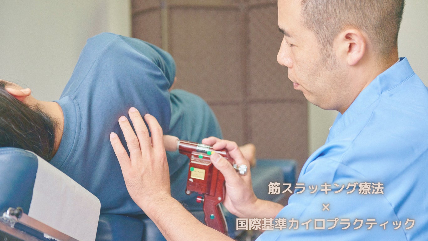 腰痛Laboはちおうじのカイロ・整体コースの写真