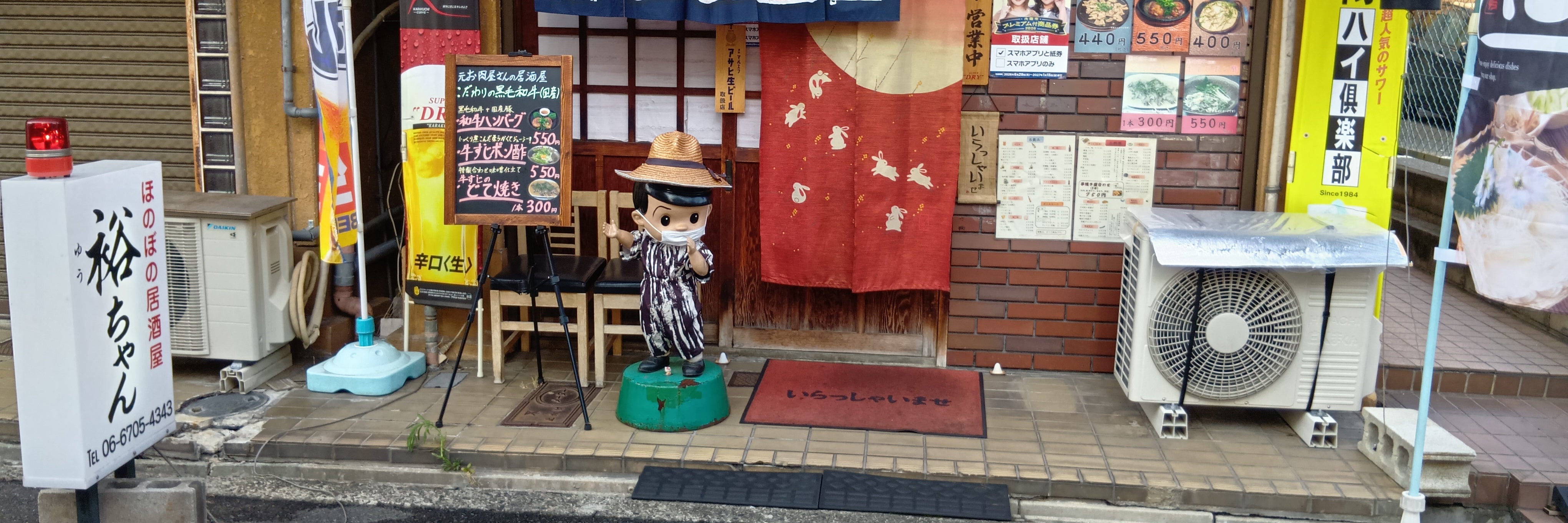 裕ちゃん