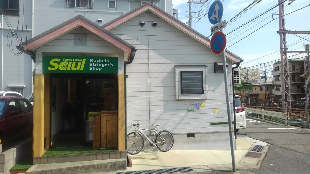 テニススタジオサウルのラケットの無料診断の写真