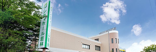 シティホール若林