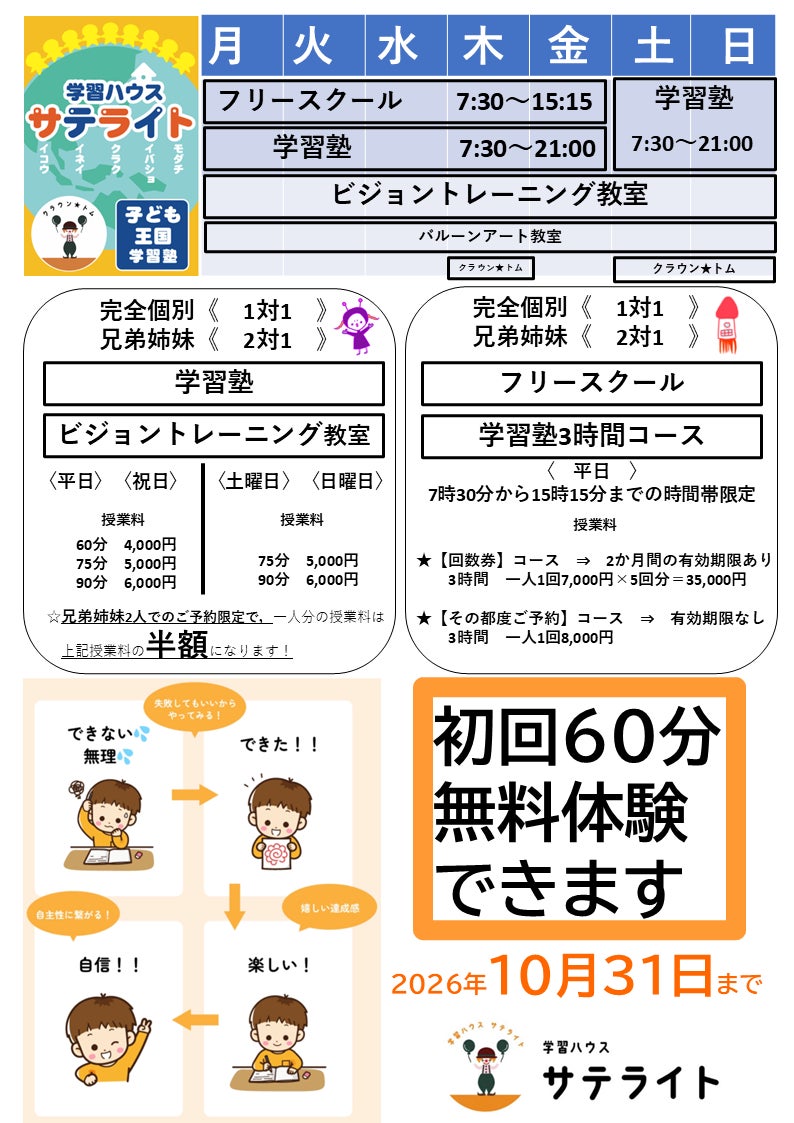 【期間限定】2026年10月31日まで！初回60分無料体験できます(^^♪の写真