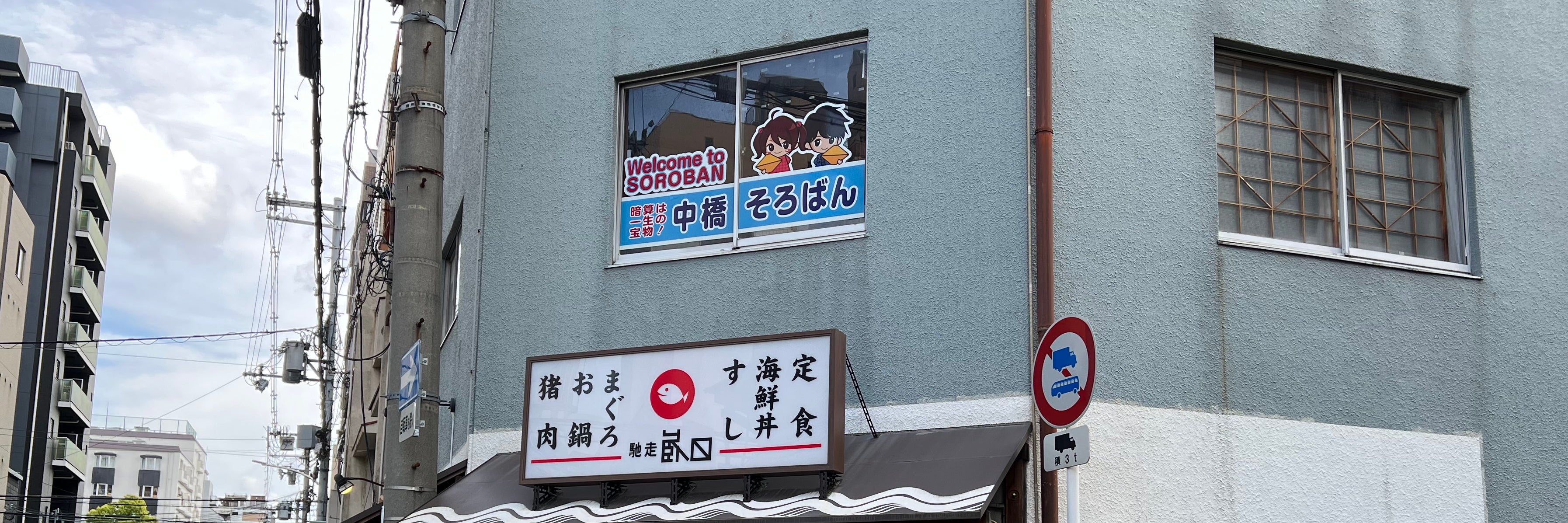 中橋そろばん教室 南堀江校