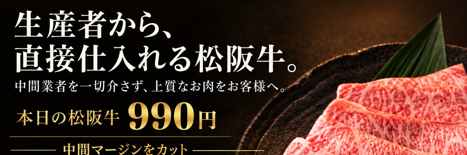 焼肉レストランMEATPIA