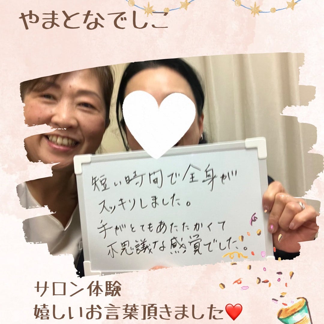 やまとなでしこ_2枚目