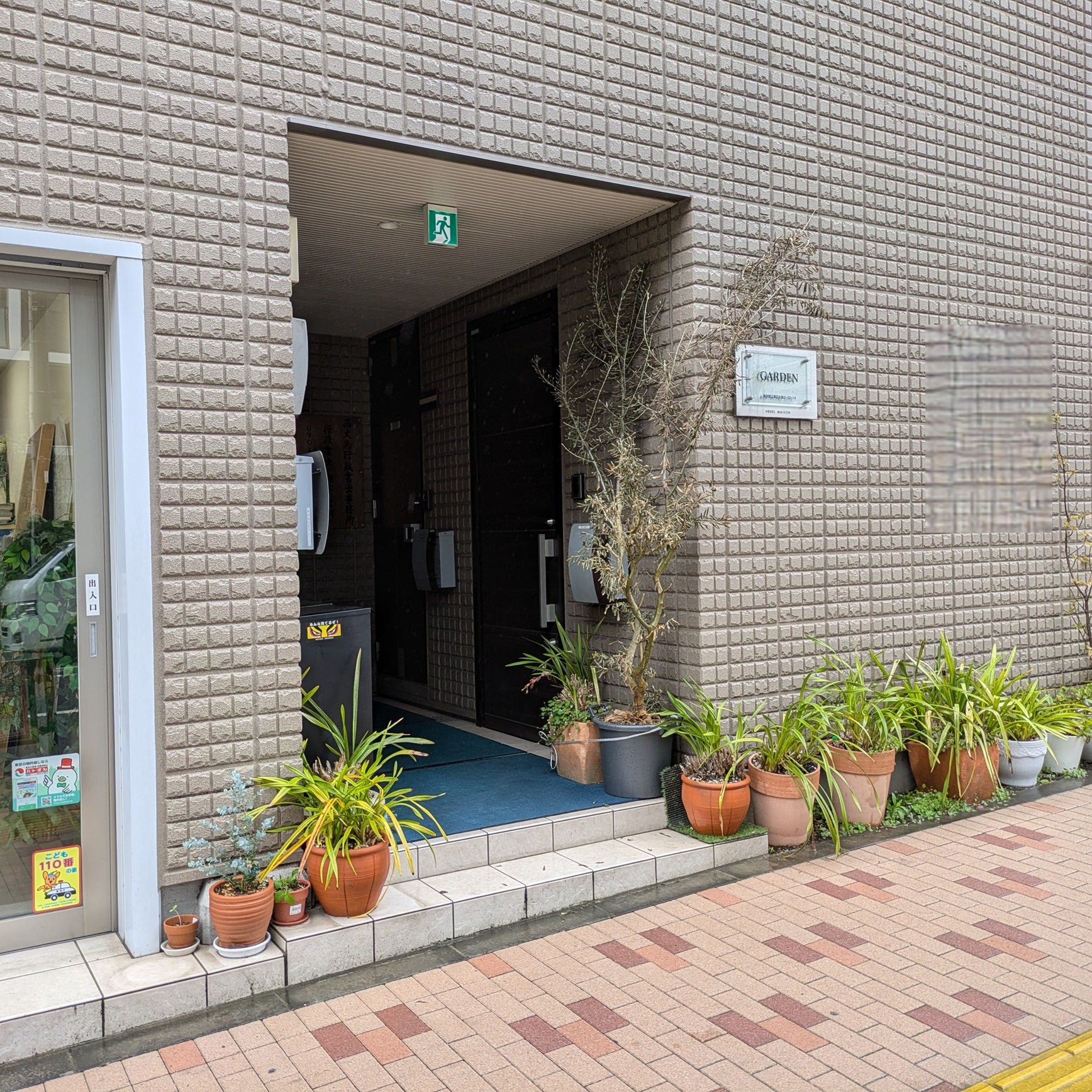 西大島行政書士事務所_2枚目