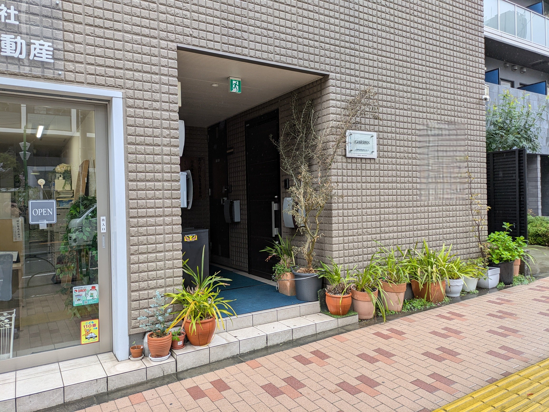 西大島行政書士事務所の紹介写真_1枚目