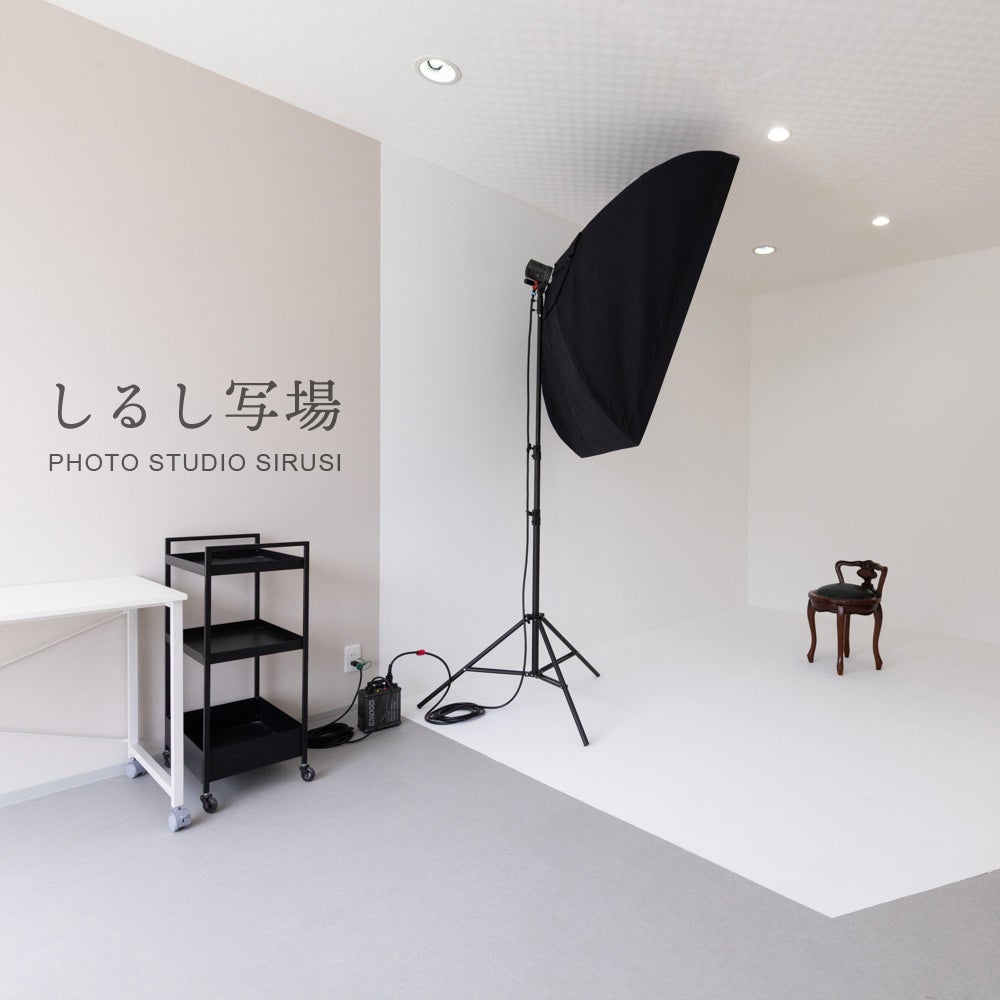 しるし写場_1枚目