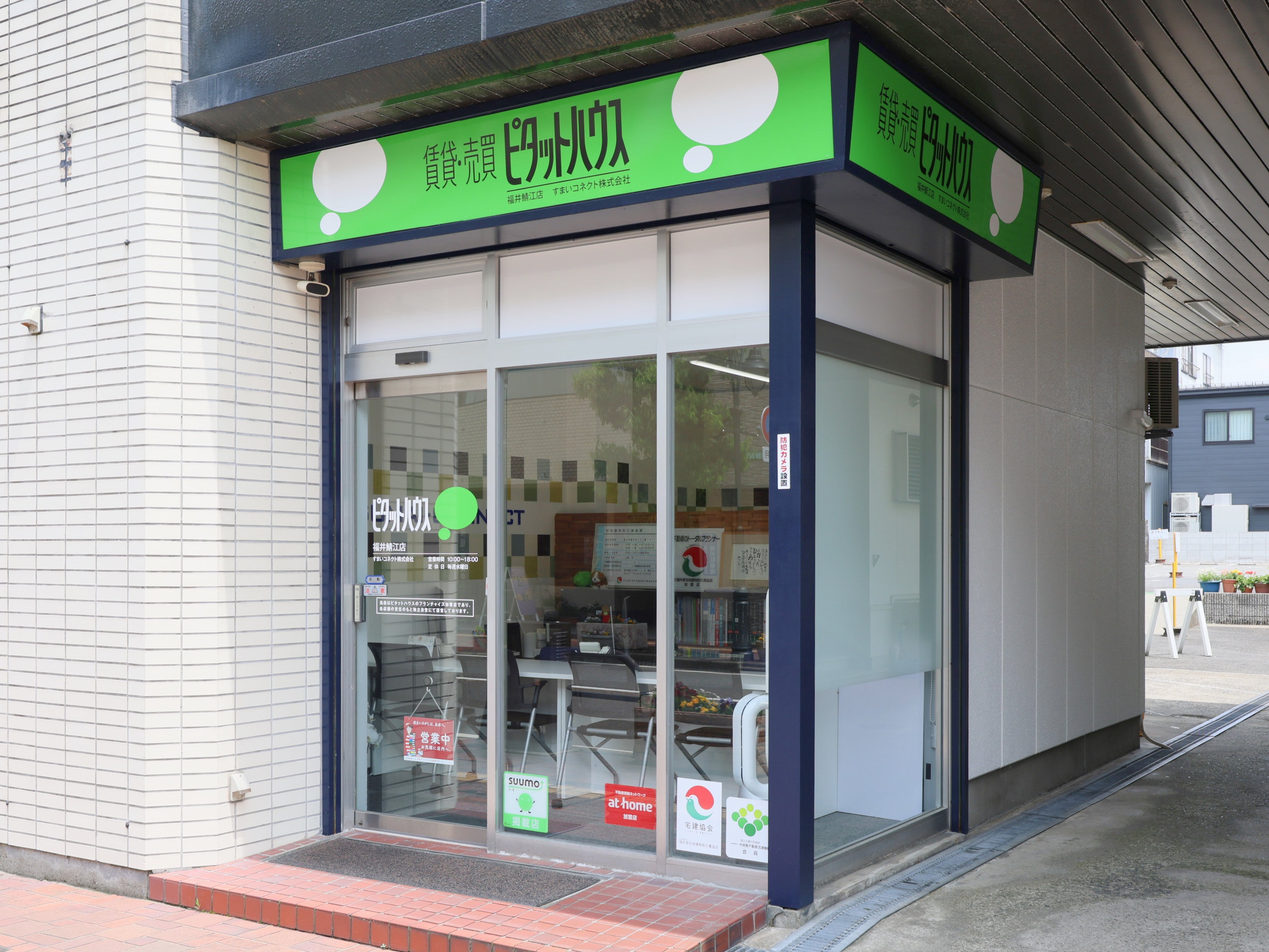 ピタットハウス福井鯖江店(すまいコネクト株式会社)_2枚目