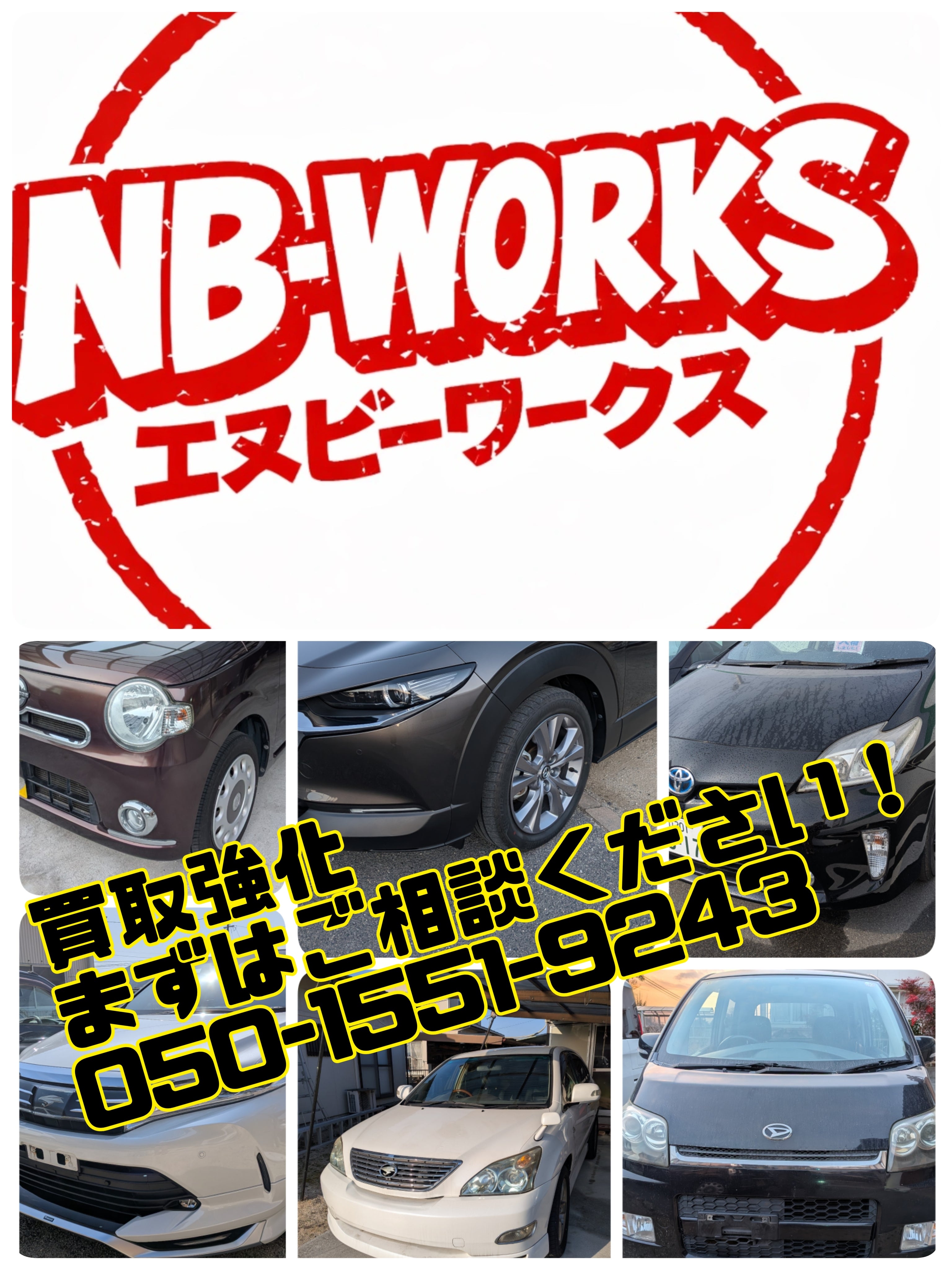 NB-WORKSのまずはご相談ください！の写真