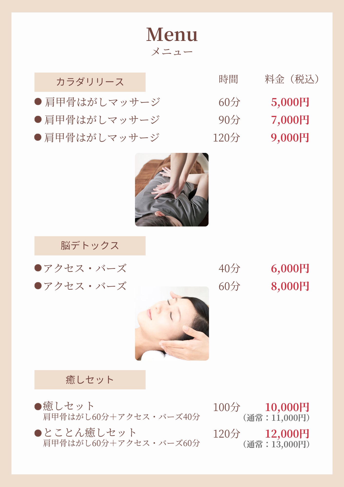 肩甲骨はがし　癒しの空間_3枚目