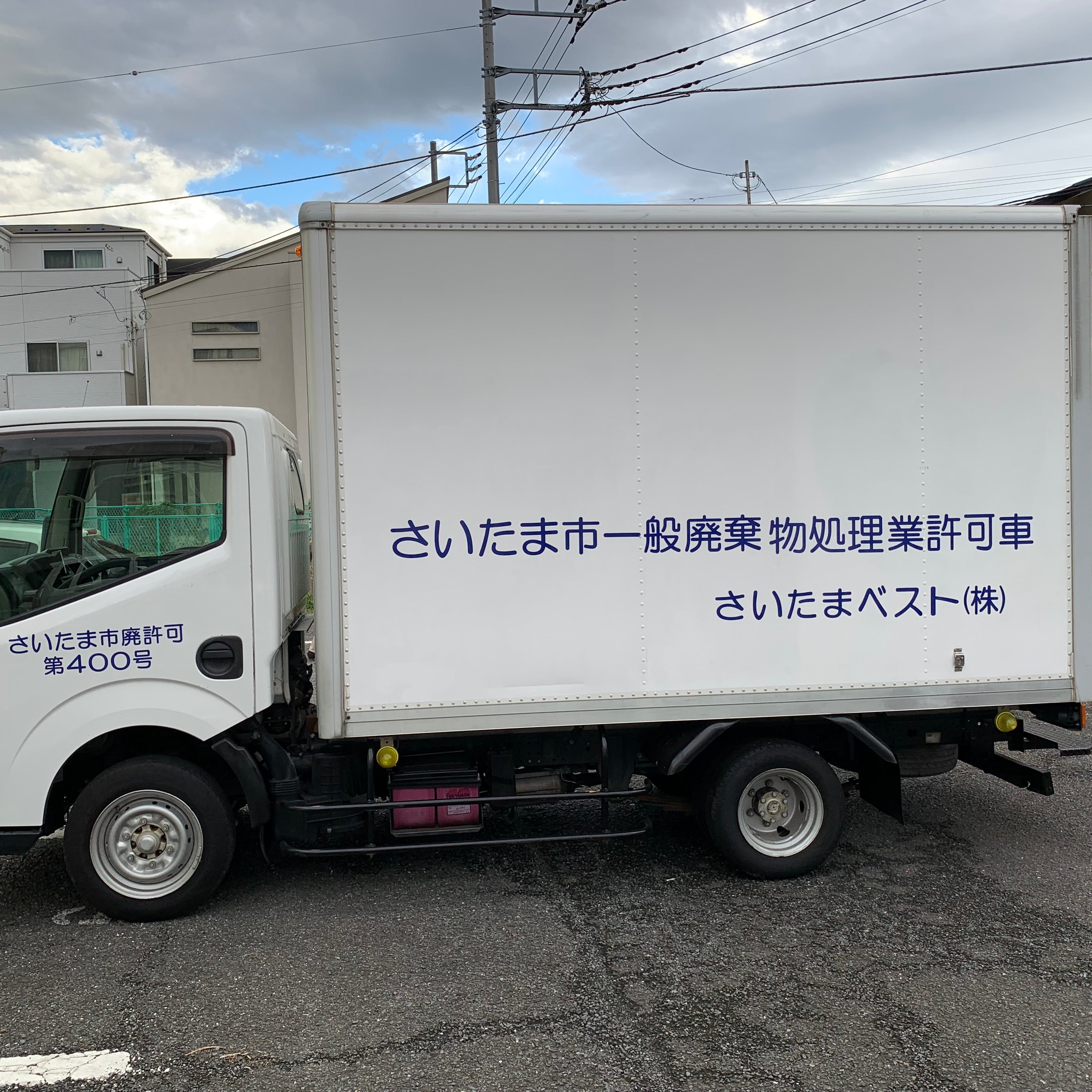 さいたまベスト株式会社_2枚目