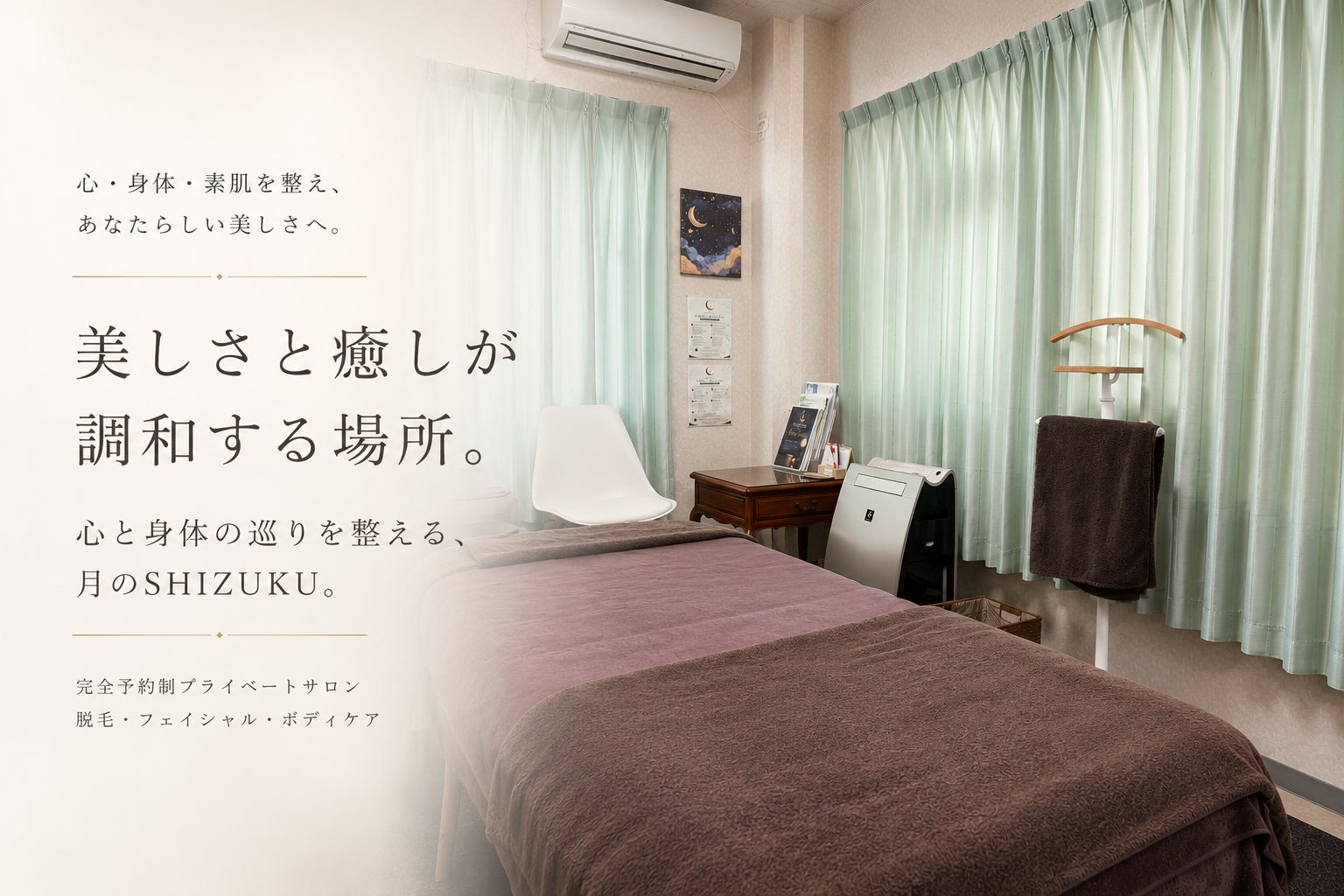 月のSHIZUKU