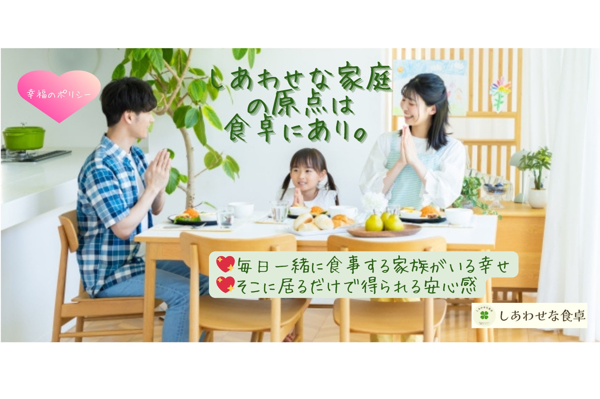 結婚相談所 しあわせな食卓の紹介写真_2枚目