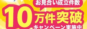 結婚相談所 しあわせな食卓_2枚目