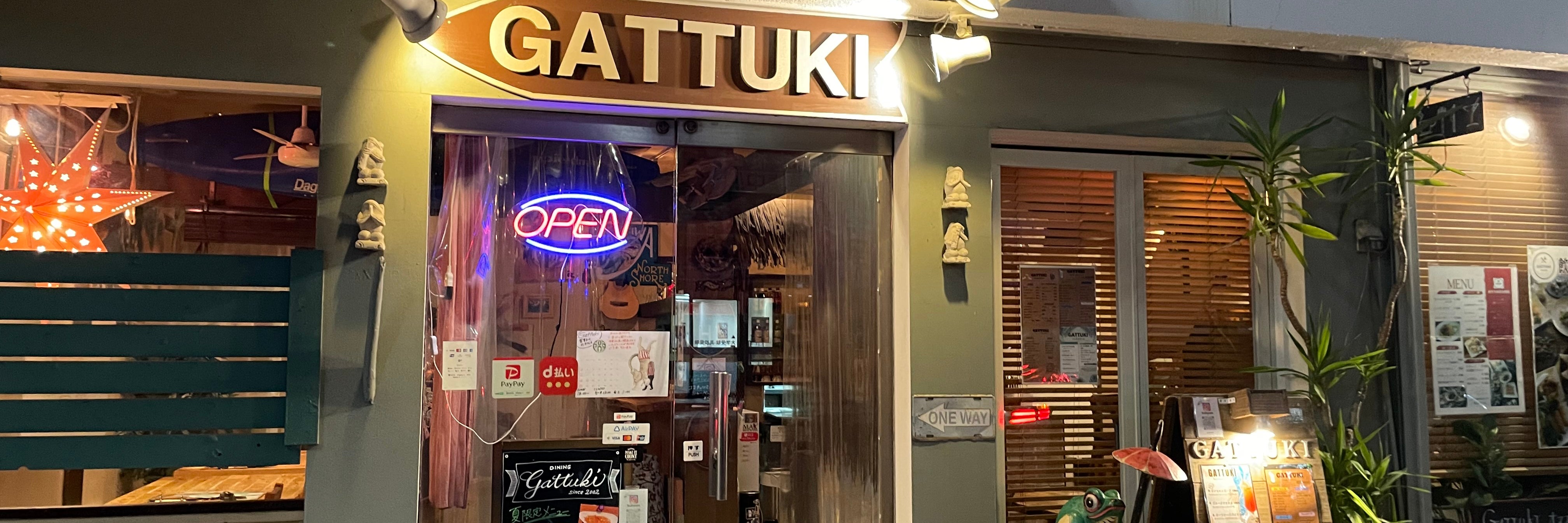 がっつきGATTUKI 上田駅前店