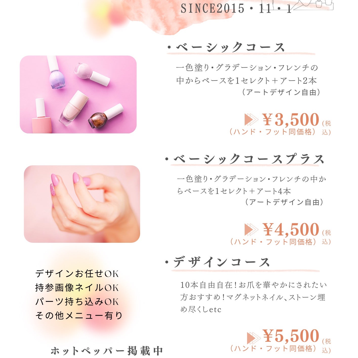 NailsJINA_2枚目