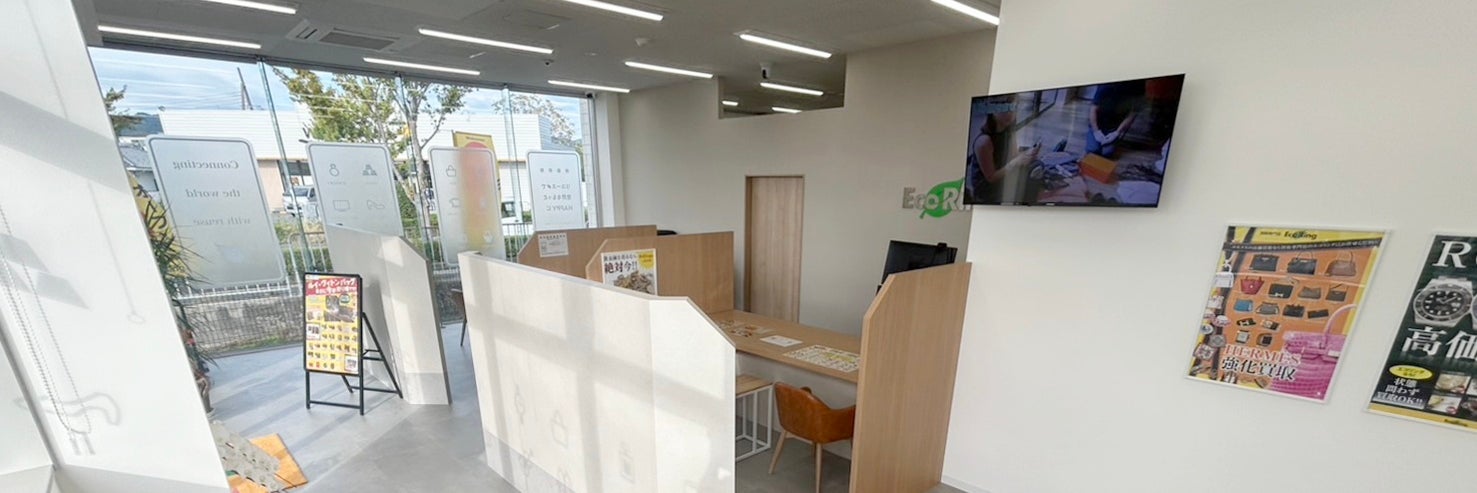 買取専門店 エコリング 和歌山岩出店